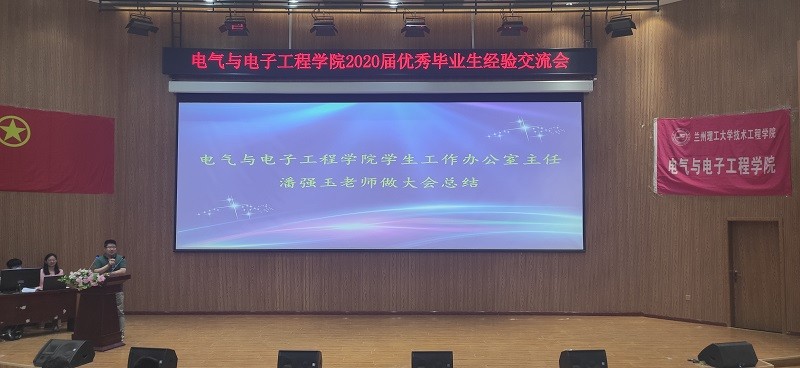 202006281593308671481267.jpg 毕业生经验交流.jpg