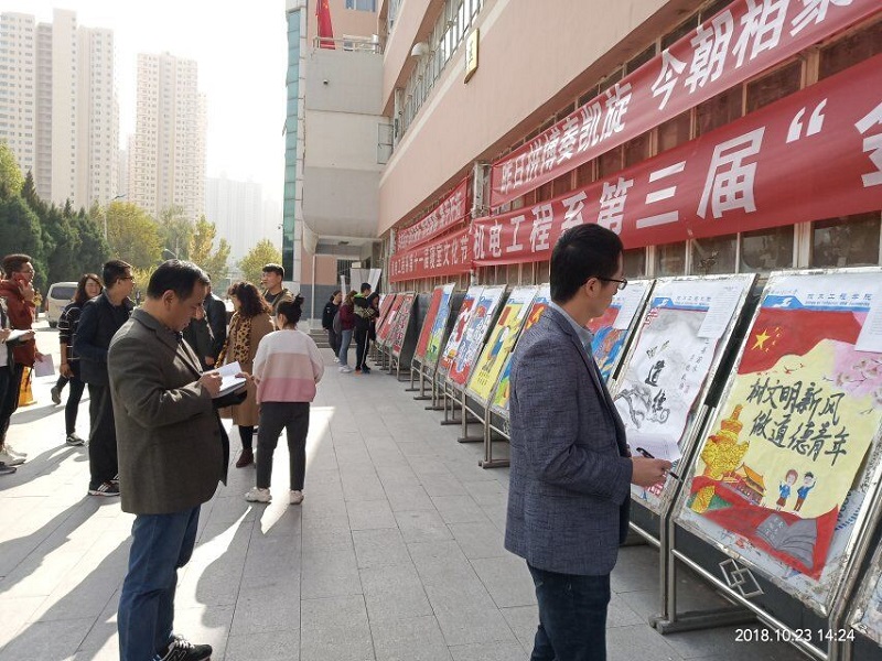 201901121547293755507861.jpg 1dianqiyuxinxigongchengxijubanhongyangfazhijingshengongchuangwenmingjitihaibaoshejidasai3.jpg