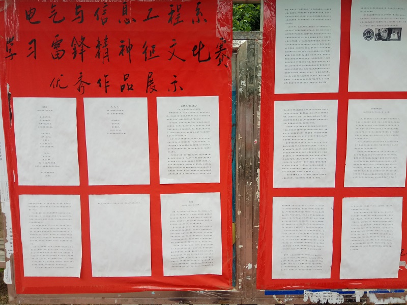 201901121547263498117493.jpg dianqiyuxinxigongchengxikaizhanxueleifenghuodong3.jpg
